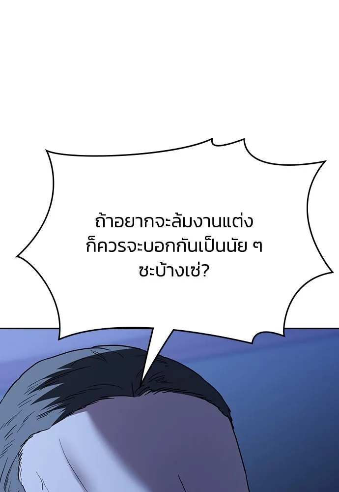 รักแล้วห้ามเลิก ตอนที่ 48 รูปที่ 140