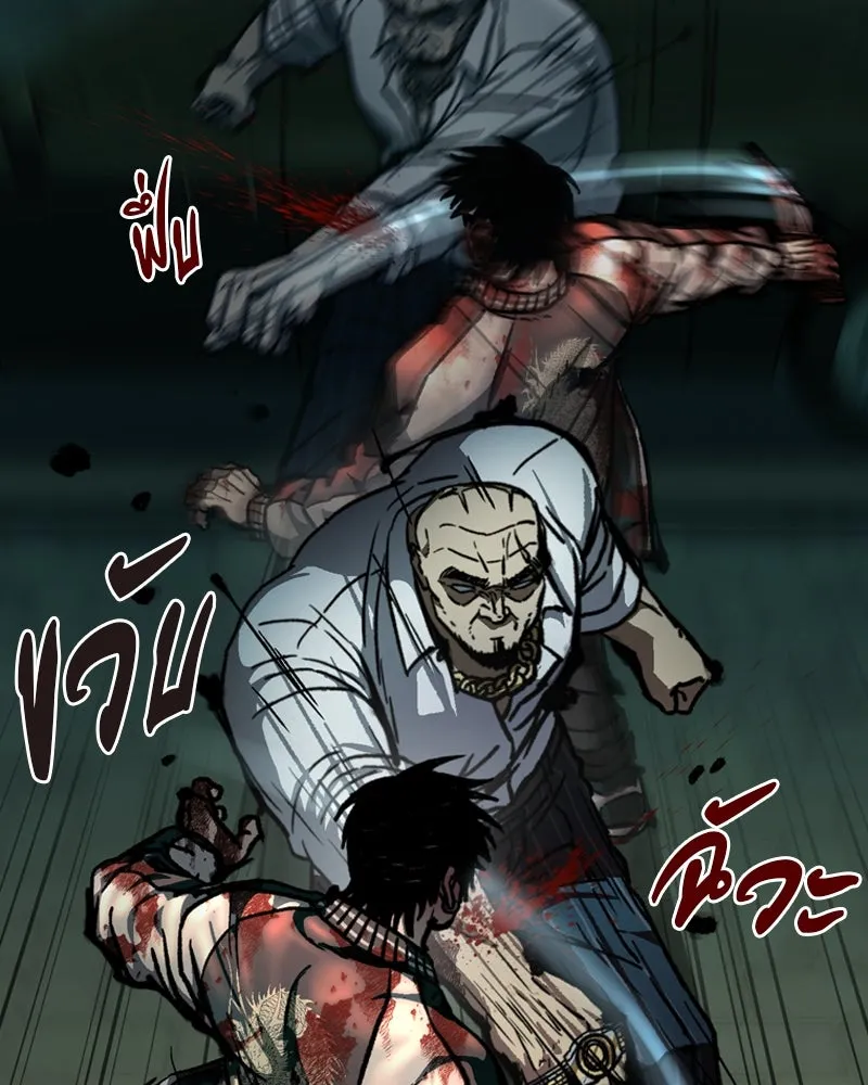 เกาลูน  ซาโรกา ตอนที่ 6 รูปที่ 65