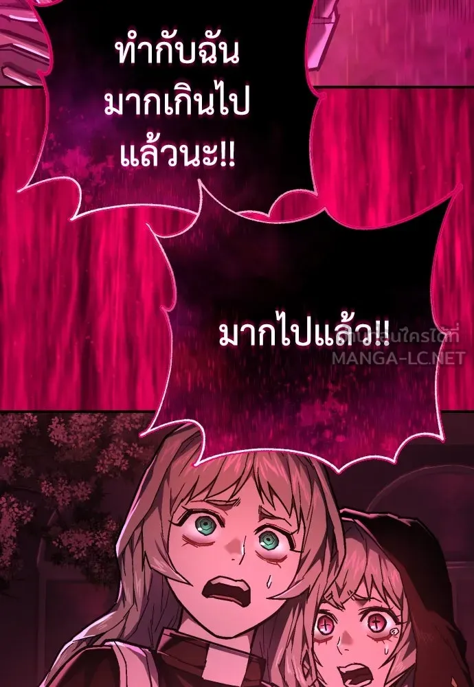 เพชฌฆาตลงทัณฑ์ ตอนที่ 14 รูปที่ 114