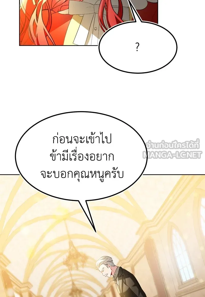 บุปผาลบคมดาบ ตอนที่ 6 รูปที่ 27
