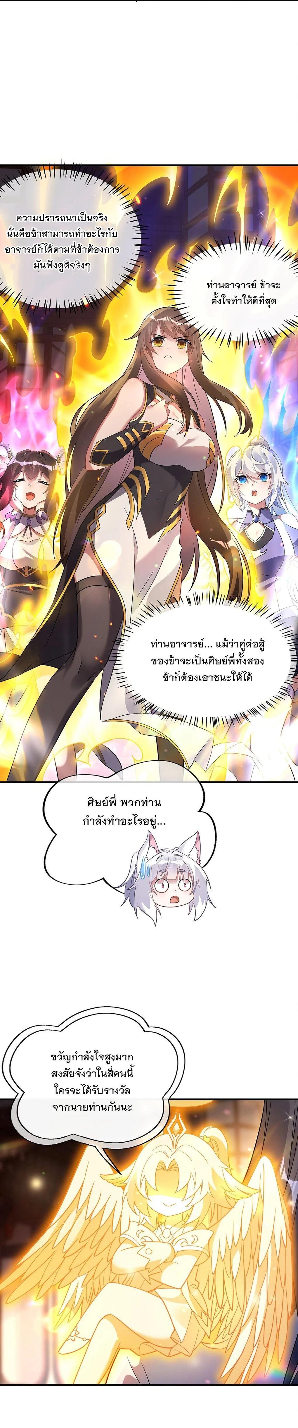 Manga-lc-com อ่านมังงะ อ่านการ์ตูน ออนไลน์ ฟรี My Female Disciples are all Future Masters of the Heavens ตอนที่ 1 2 3 4 5 6 7 8 9 10 11 12 13 14 ฟรี ไม่มีโฆษณา Manga-lc - อ่าน มังงะ อ่าน การ์ตูน ออนไลน์ อ่านมังงะ ฟรี