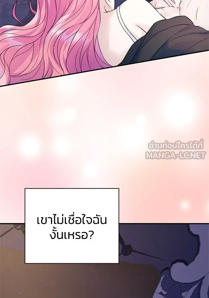 ไหนบอกว่าฉันใกล้ตาย ตอนที่ 58 รูปที่ 60