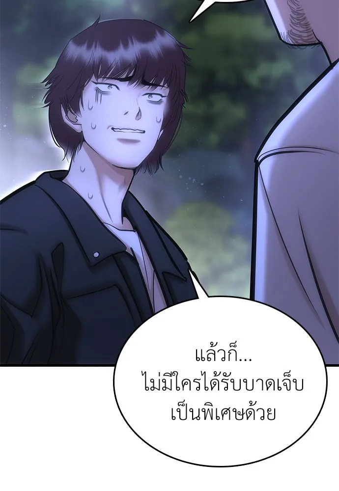 สุภาพบุรุษสูทดำ ตอนที่ 1 รูปที่ 109