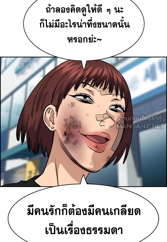 การศึกษาที่แท้จริง ตอนที่ 150 รูปที่ 87