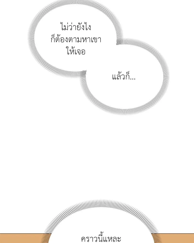 คนสวนโลกฮันเตอร์ ตอนที่ 67 รูปที่ 47