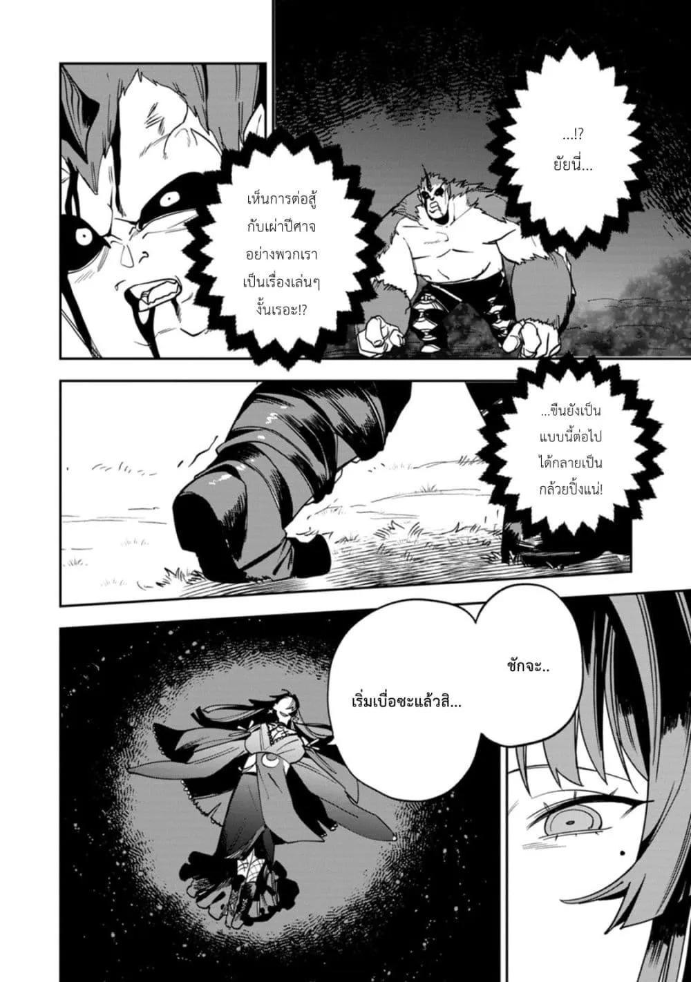Manga-lc-com อ่านมังงะ อ่านการ์ตูน ออนไลน์ ฟรี Game Chishiki de Saikyou ni Natta Mob Heishi wa Shin no Jits ตอนที่ 1 2 3 4 5 6 7 8 9 10 11 12 13 14 ฟรี ไม่มีโฆษณา Manga-lc - อ่าน มังงะ อ่าน การ์ตูน ออนไลน์ อ่านมังงะ ฟรี