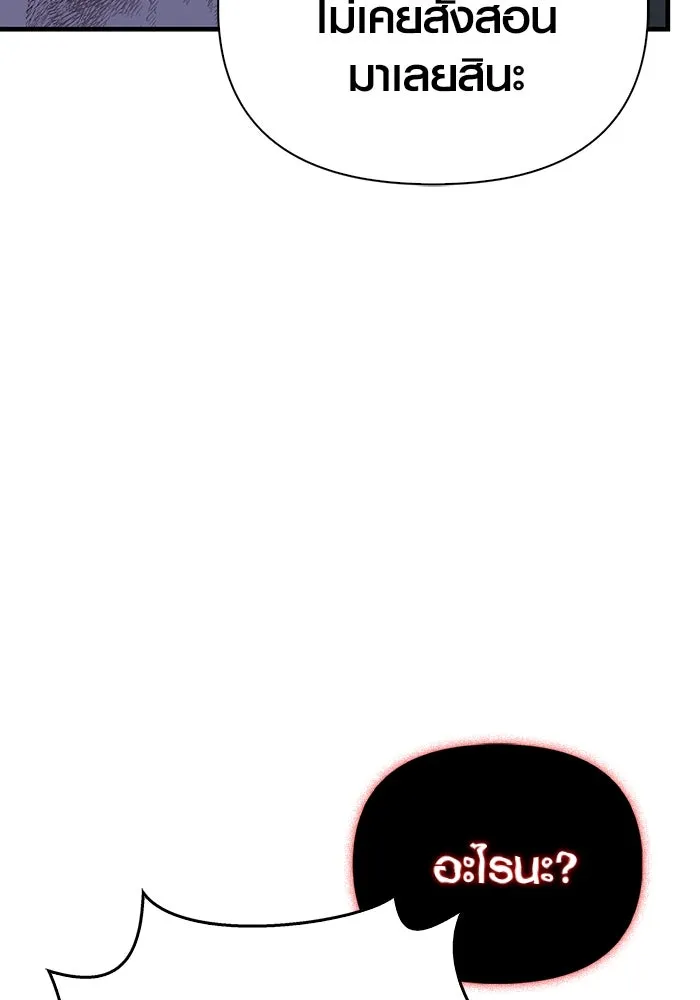 เอาชีวิตรอดในเกมฉบับคนเถื่อน ตอนที่ 42 รูปที่ 40