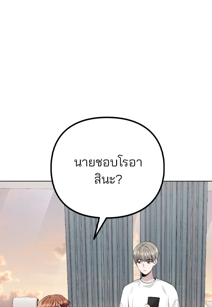 รักผิดแผน ตอนที่ 68 รูปที่ 59