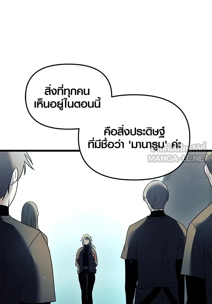 พลิกชะตาคว้าไอเทมระดับเทพ ตอนที่ 31 รูปที่ 36