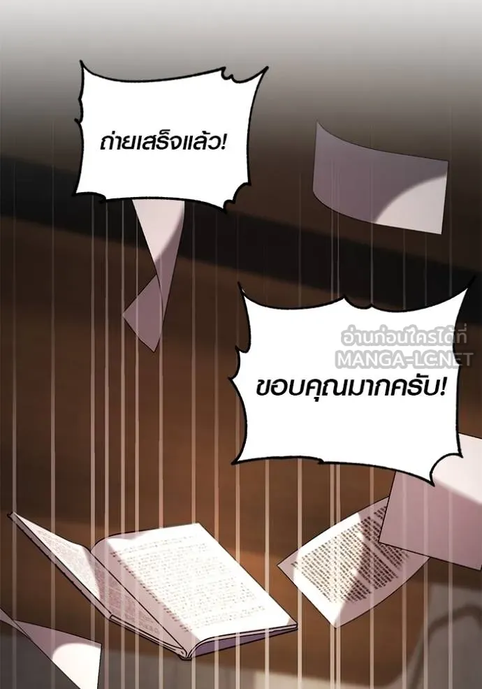 ออร่าดาราอัจฉริยะ ตอนที่ 43 รูปที่ 116