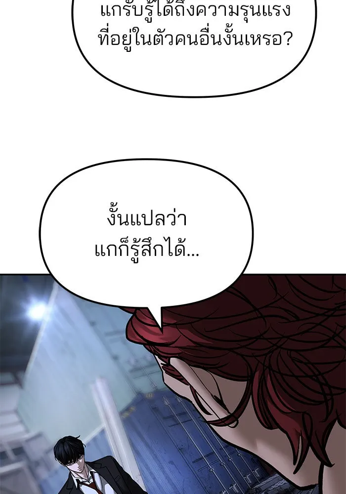 เลวฟาดเลว ตอนที่ 190 รูปที่ 80