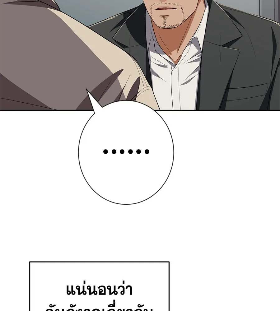 คอลเซ็นเตอร์เปลี่ยนชีวิต ตอนที่ 86 หมาล่าเนื้อแห่งนรก รูปที่ 167