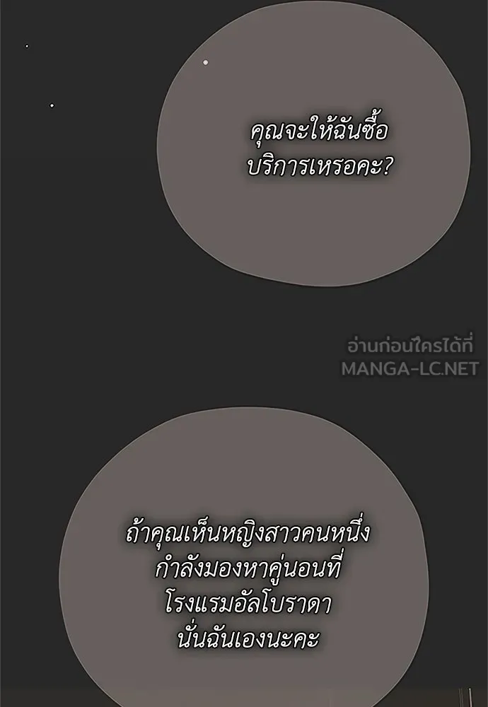 คมเขี้ยวชำระแค้น ตอนที่ 13 รูปที่ 45