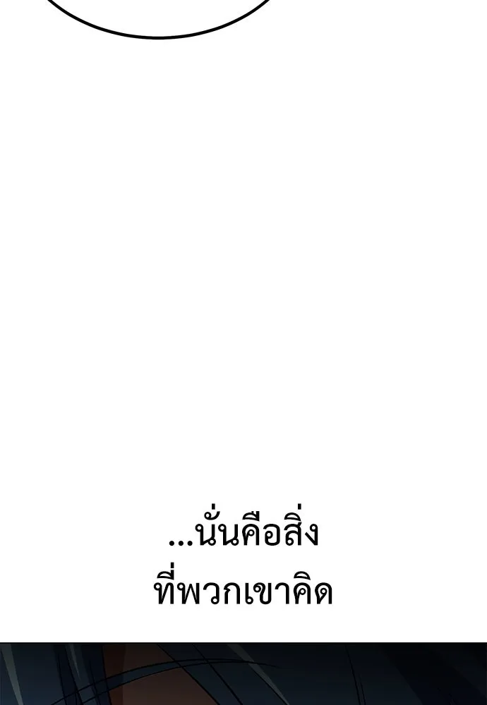 ไอ้เพลเยอร์นั่น ฉันฆ่ามันเอง ตอนที่ 9 รูปที่ 226