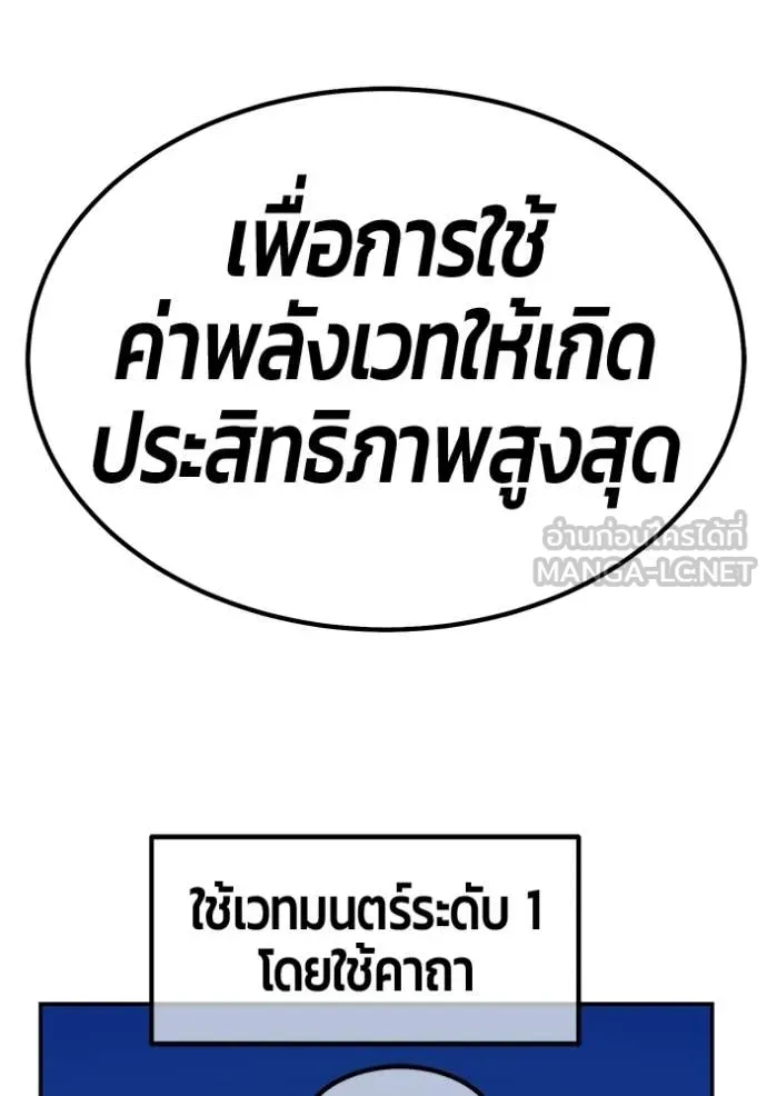 +99 ท่อนไม้ ตอนที่ 182 รูปที่ 367