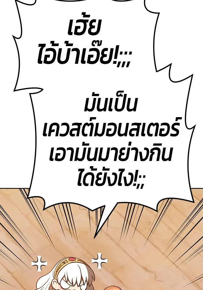 +99 ท่อนไม้พร้อมบวก ตอนที่ 39 รูปที่ 184