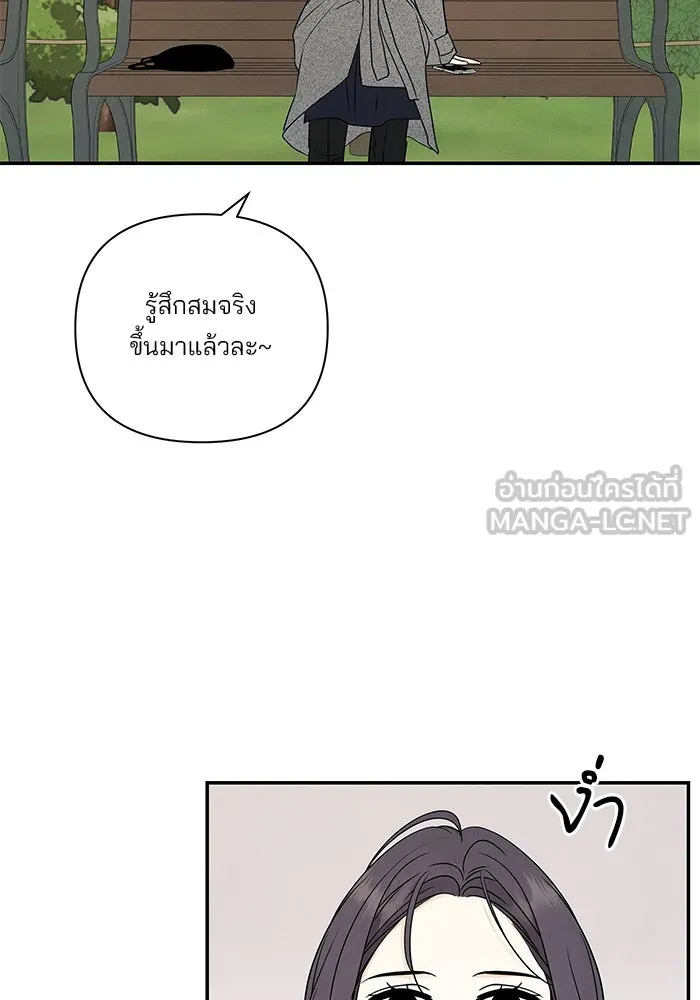 ปุลโซราได้เวลาดัง ตอนที่ 48 รูปที่ 75