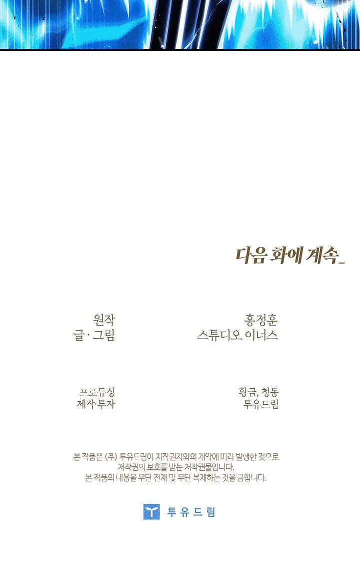 Night of the Soulless Heathens ค_ำค_นแห_งคนนอกร_ตไร_ว_ญญาณ ตอนที่ ตอนที่ 17 รูปที่ 54