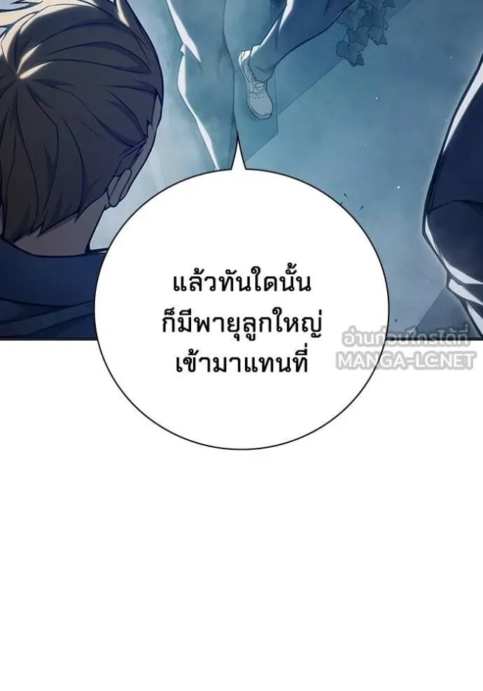เยาวชนคนคุก ตอนที่ 43 รูปที่ 53