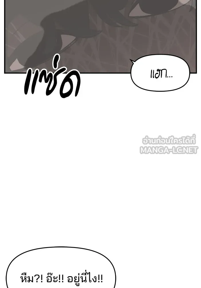 ห้องเรียนสาวแสบ ตอนที่ 68 รูปที่ 96