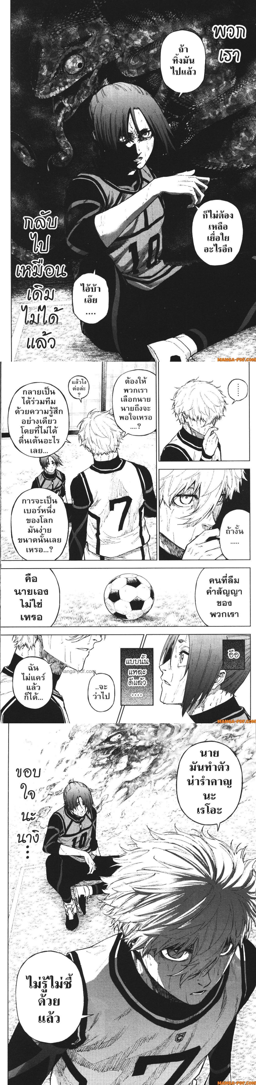 Manga-lc-com อ่านมังงะ อ่านการ์ตูน ออนไลน์ ฟรี Blue Lock Episode Nagi ตอนที่ 1 2 3 4 5 6 7 8 9 10 11 12 13 14 ฟรี ไม่มีโฆษณา Manga-lc - อ่าน มังงะ อ่าน การ์ตูน ออนไลน์ อ่านมังงะ ฟรี