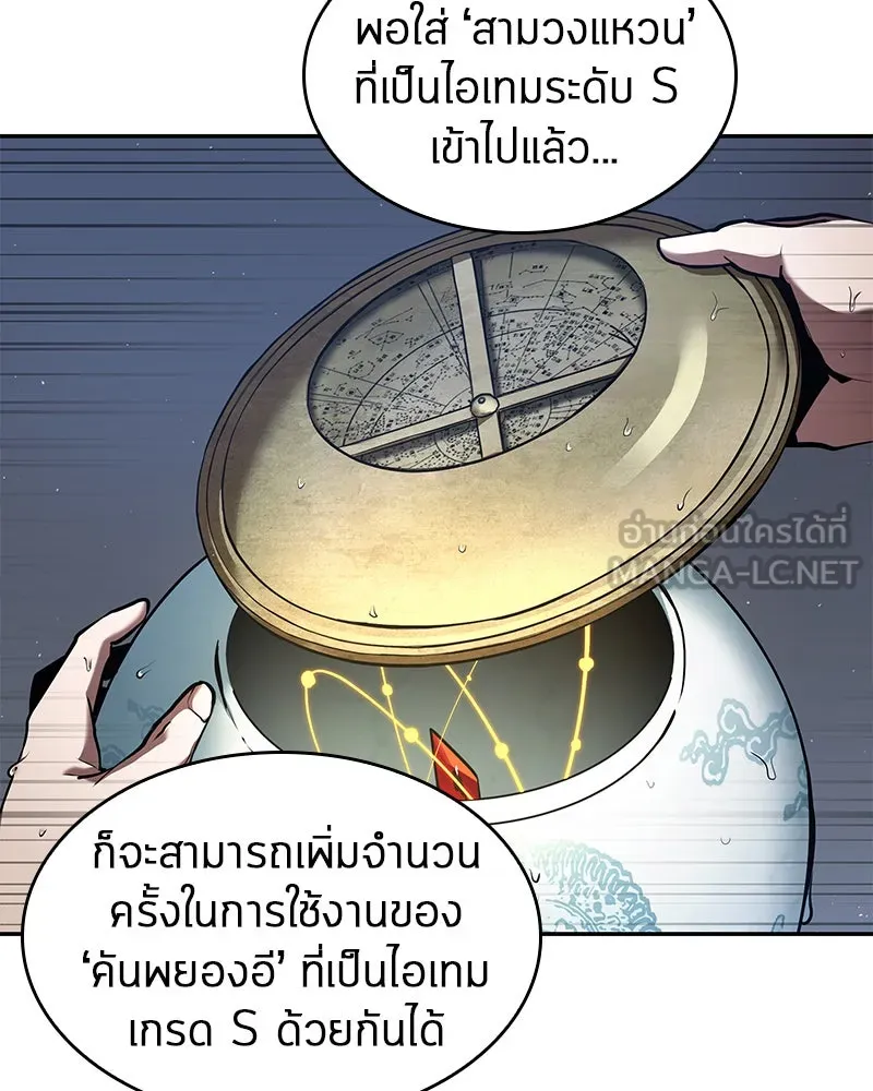 Omniscient Reader อ่านชะตาวันสิ้นโลก ตอนที่ 15 โลกที่ไร้ราชา (2) รูปที่ 27