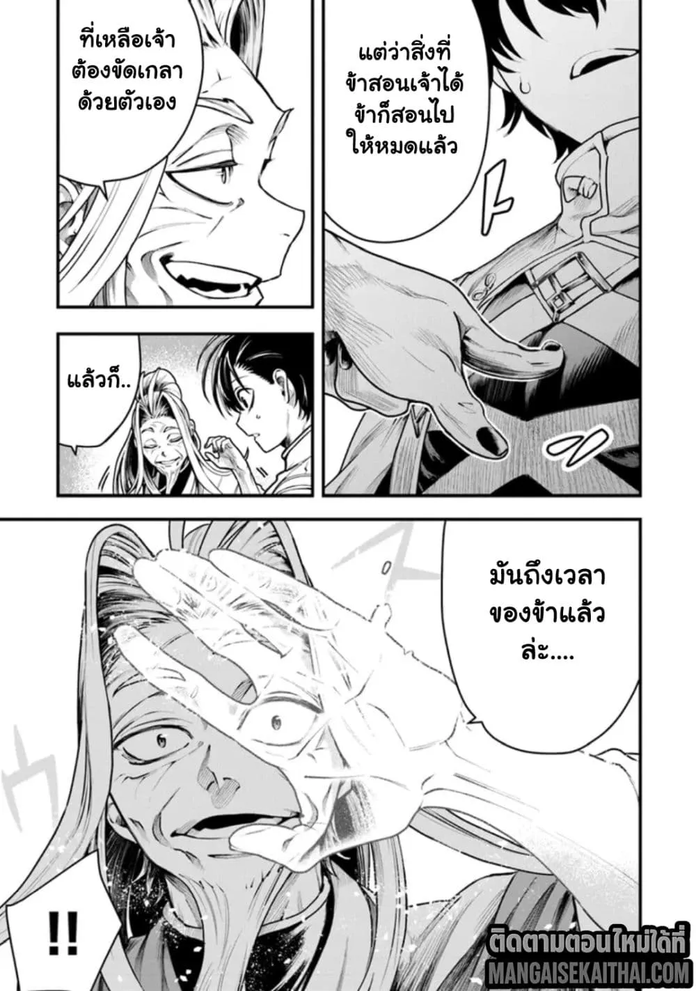 Manga-lc-com อ่านมังงะ อ่านการ์ตูน ออนไลน์ ฟรี Bushinden – Ikenie ni Sasagerareta Ore wa Kami ni Hirowareta ตอนที่ 1 2 3 4 5 6 7 8 9 10 11 12 13 14 ฟรี ไม่มีโฆษณา Manga-lc - อ่าน มังงะ อ่าน การ์ตูน ออนไลน์ อ่านมังงะ ฟรี