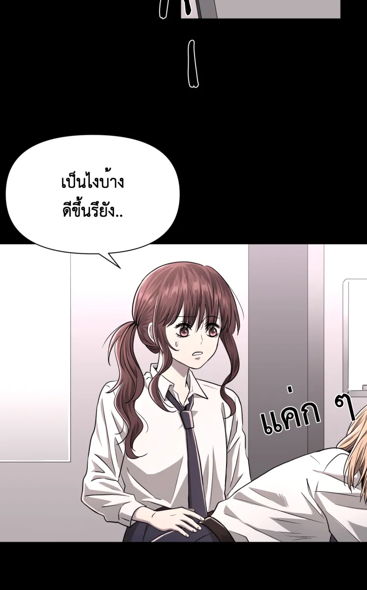 Hunter Game ตอนที่ 74  มันก็แค่การแสดง รูปที่ 44