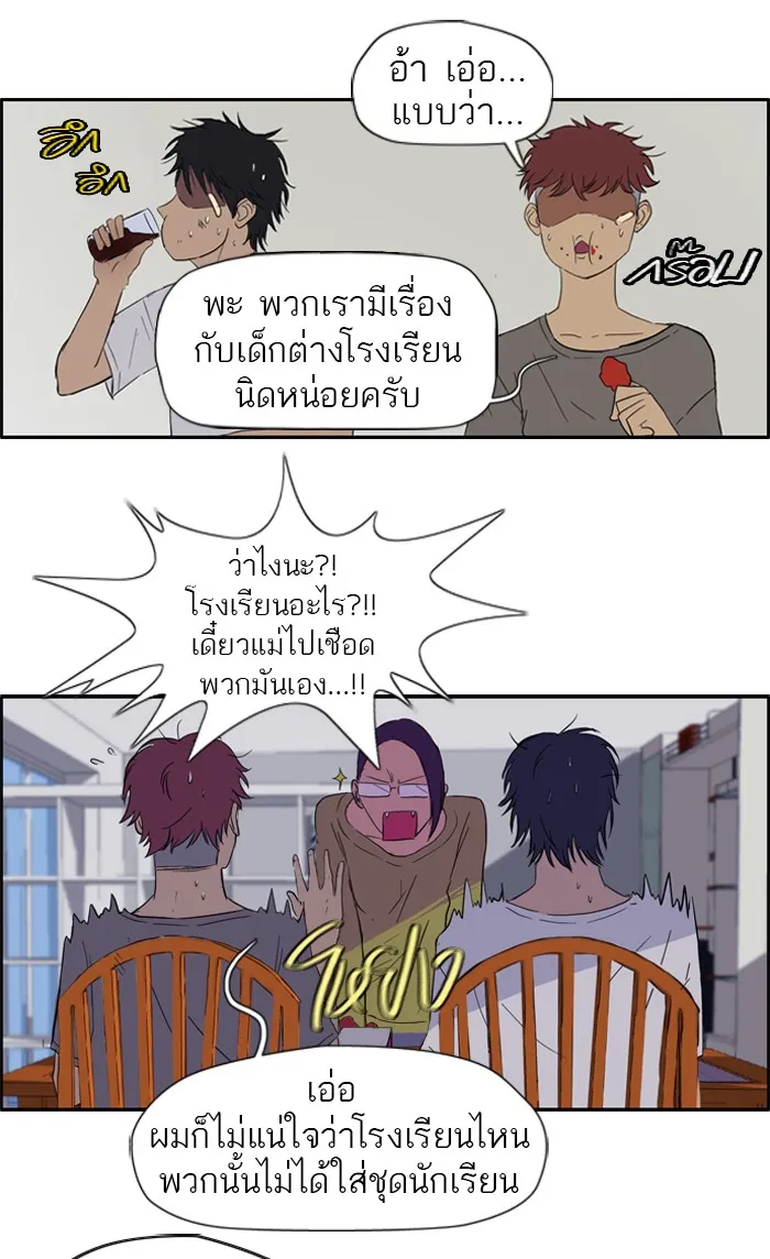 ปั่นสู้ฝันbrWind Breaker ตอนที่ 19 รูปที่ 10