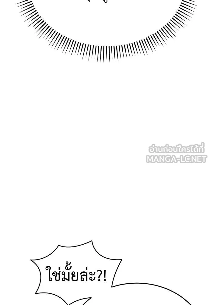ยมราชลงทัณฑ์ ตอนที่ 79 รูปที่ 75
