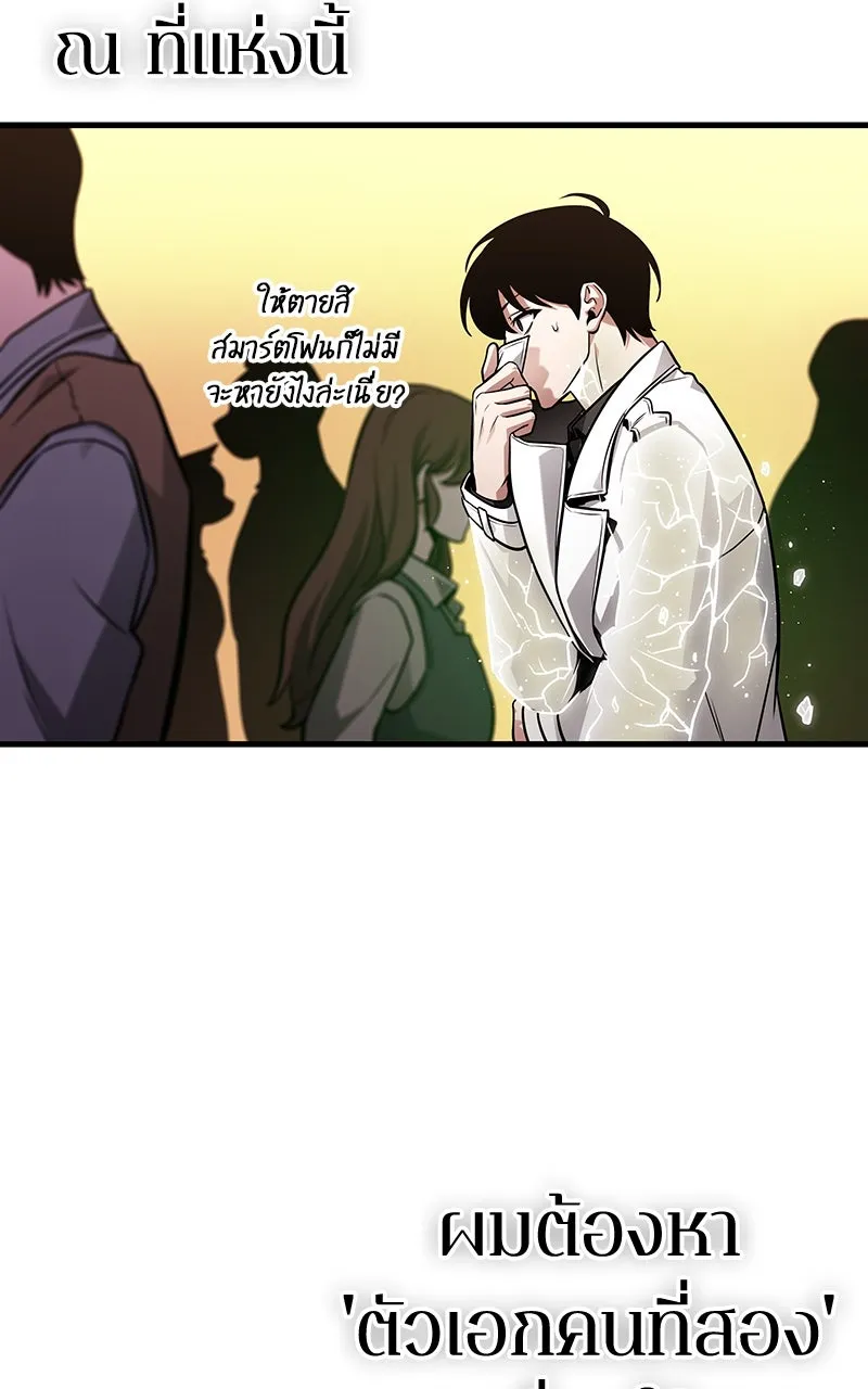 Omniscient Reader อ่านชะตาวันสิ้นโลก ตอนที่ 37 ภูมิทัศน์แดนปีศาจ (2) รูปที่ 46