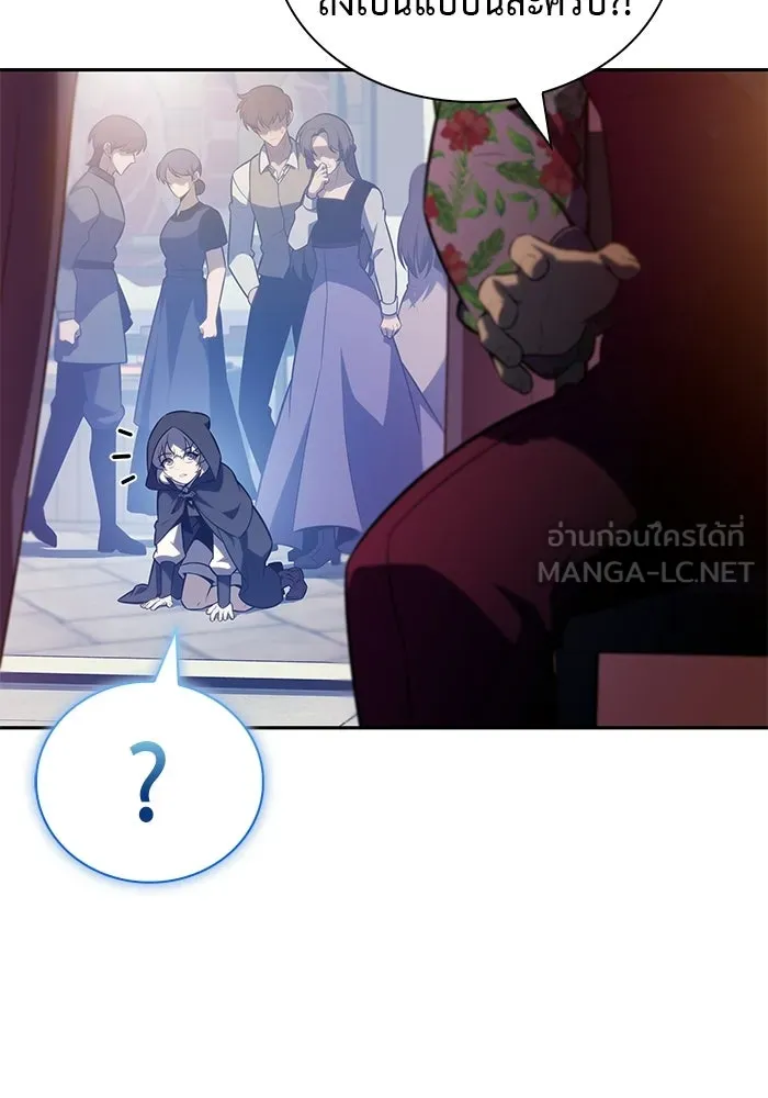 ลูกชายคนเล็กของดยุกคือมือสังหาร ตอนที่ 108 รูปที่ 18