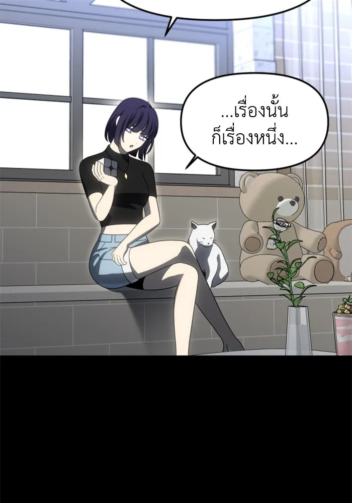 อดีตบอสหอคอย ตอนที่ 98 รูปที่ 199