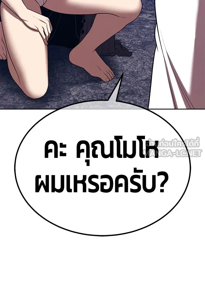 +99 ท่อนไม้พร้อมบวก ตอนที่ 48 รอบชิง (2) รูปที่ 432