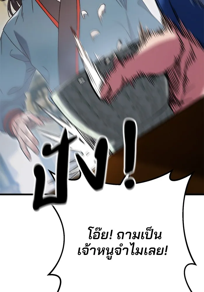 ดาบแห่งจักรพรรดิ ตอนที่ 7 รูปที่ 61