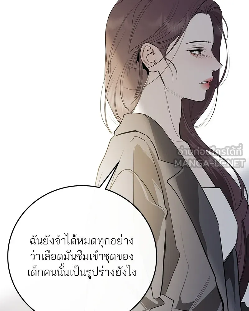ตำนานเทพธิดาตกสวรรค์ ตอนที่ 80 รูปที่ 21