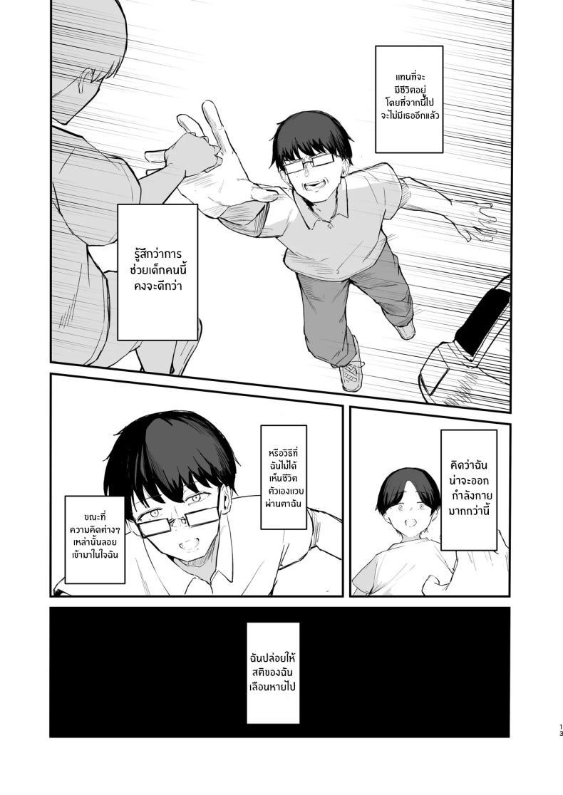Doujin-Lc- อ่าน โดจิน มังฮวา เกาหลี ญี่ปุ่น จีน แปลไทย เธอได้จากไปเเล้ว (Akadashi) ตอนที่ 1 2 3 4 5 6 7 8 9 10 11 12 13 14 ฟรี ไม่มีโฆษณา อ่าน โดจิน Manhwa เกาหลี ญี่ปุ่น จีน เรามีครบ คัดมาให้เน้นๆ โดจิน 18+ รับประกันความฟินโดย  Doujin Lc