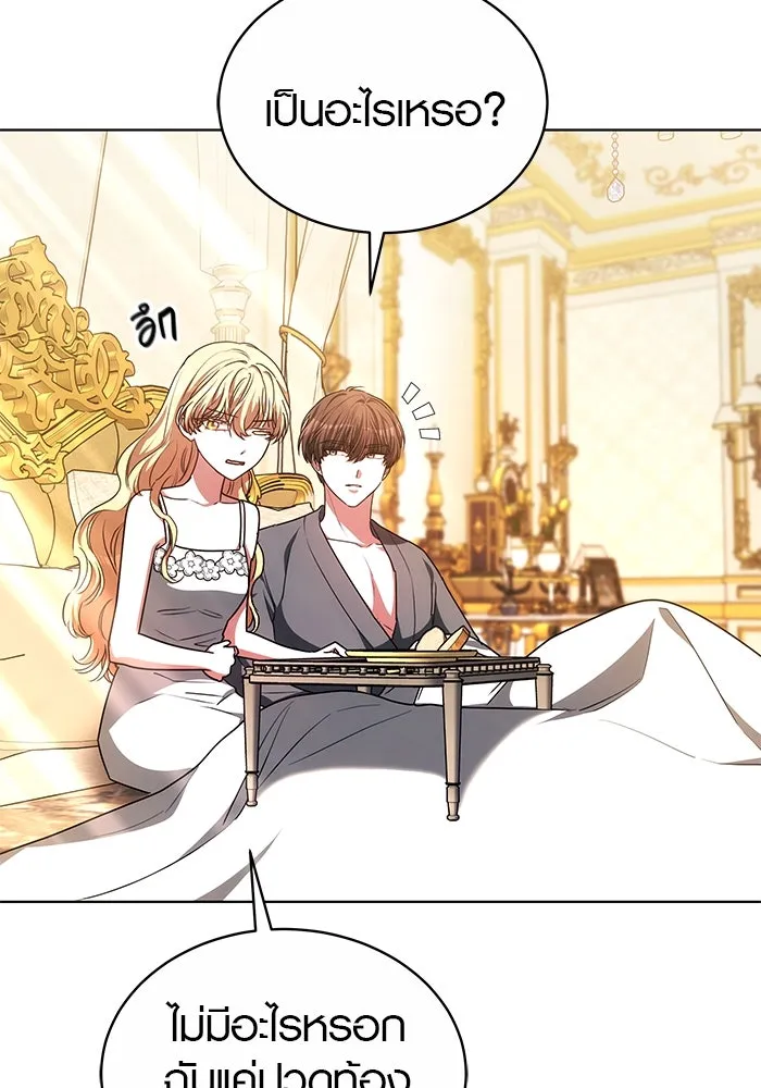 เหตุผลที่ฉันนอกใจ ตอนที่ 50 รูปที่ 113