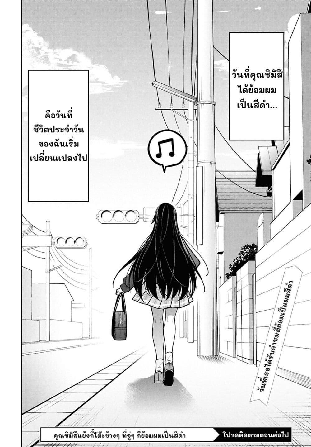 Manga-lc-com อ่านมังงะ อ่านการ์ตูน ออนไลน์ ฟรี Tonari no Seki no Yankee Shimizu-san ga Kami o Kuroku Sometekita ตอนที่ 1 2 3 4 5 6 7 8 9 10 11 12 13 14 ฟรี ไม่มีโฆษณา Manga-lc - อ่าน มังงะ อ่าน การ์ตูน ออนไลน์ อ่านมังงะ ฟรี