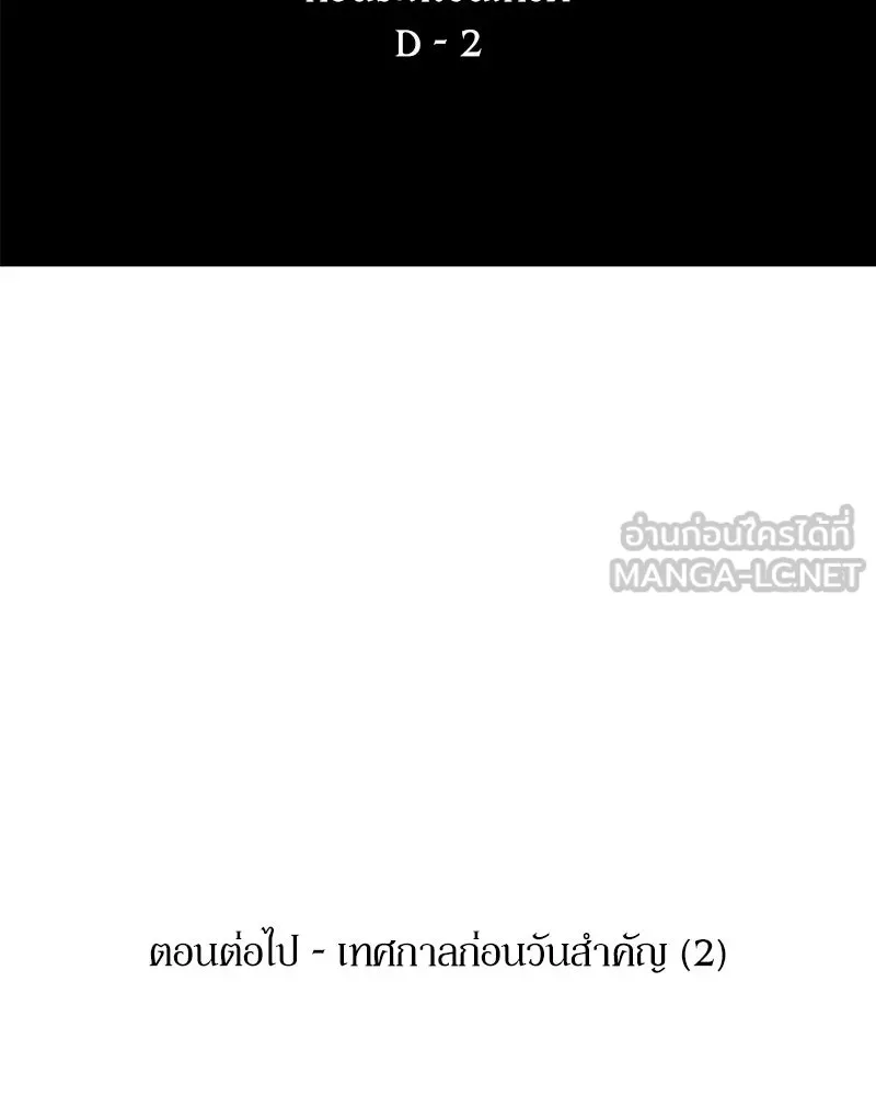 Pyramid Game เกมพีระมิด ตอนที่ 40 รูปที่ 90