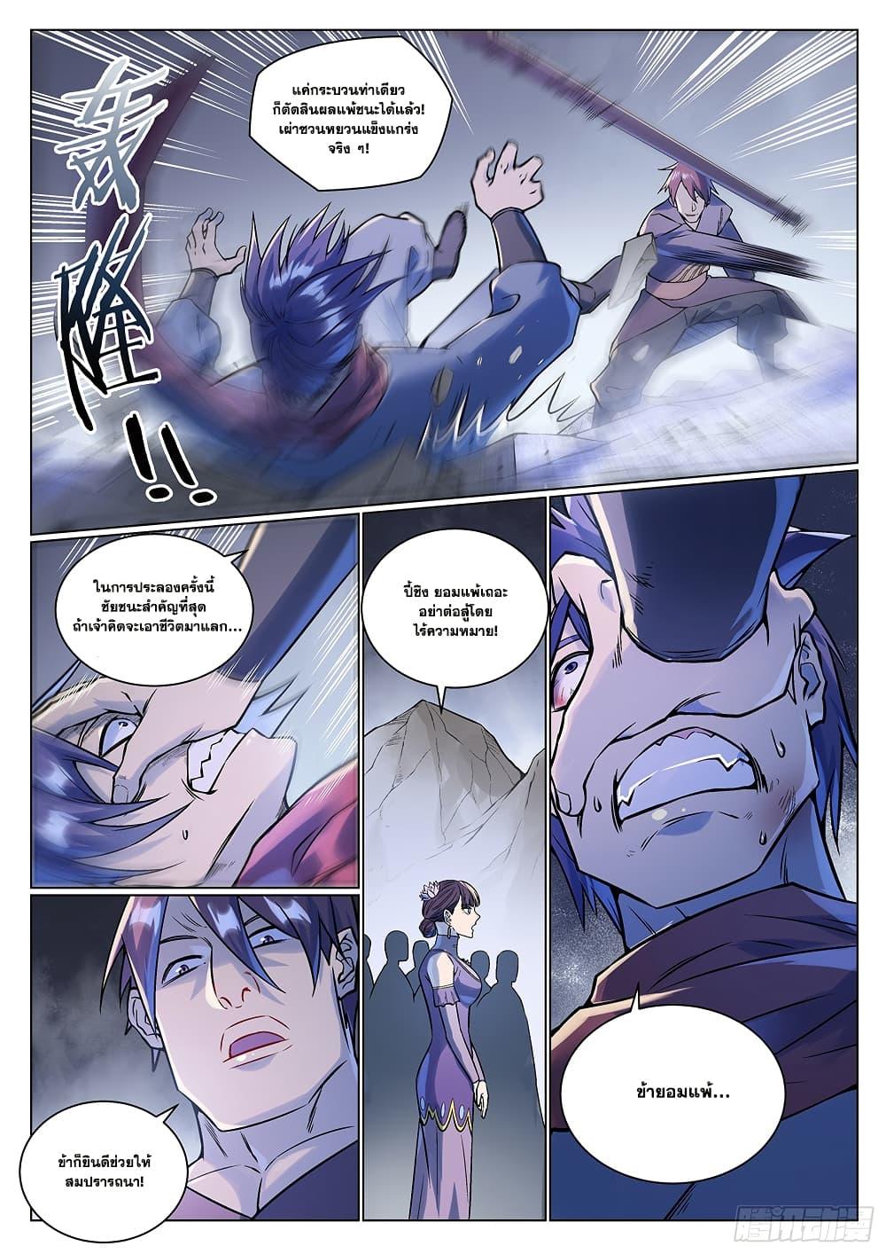 Manga-lc-com อ่านมังงะ อ่านการ์ตูน ออนไลน์ ฟรี Bailian Chengshen ตอนที่ 1 2 3 4 5 6 7 8 9 10 11 12 13 14 ฟรี ไม่มีโฆษณา Manga-lc - อ่าน มังงะ อ่าน การ์ตูน ออนไลน์ อ่านมังงะ ฟรี