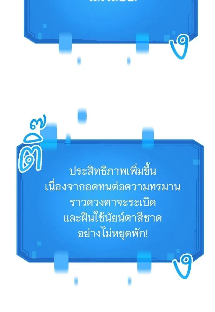 วิถีชาวนาของราชาปีศาจ ตอนที่ 43 รูปที่ 16