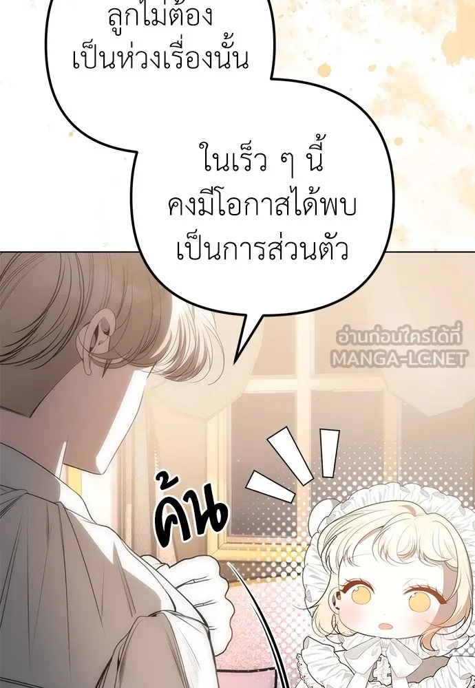 ยัยจิ๋วสมองแจ๋ว ตอนที่ 25 รูปที่ 12