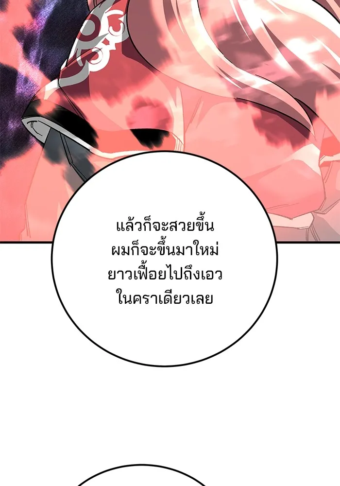 คุณปู่จอมยุทธกับหลานสาวสุดแกร่ง ตอนที่ 72 รูปที่ 46