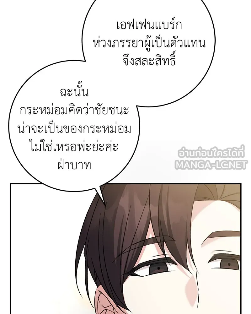 ภารกิจไล่ตามลุค บีเชล ตอนที่ 74 รูปที่ 132