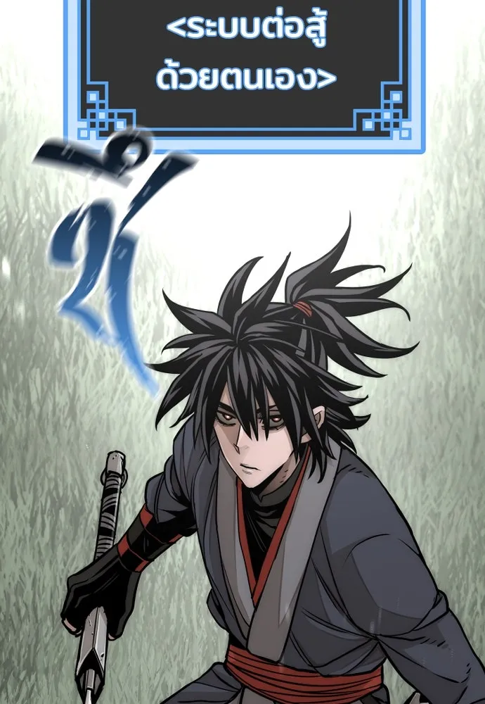 เส้นทางสู่เทพมาร ตอนที่ 36 รูปที่ 14