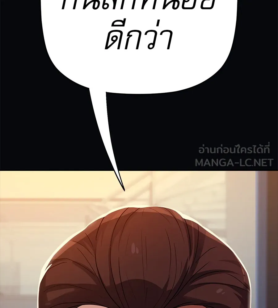 คอลเซ็นเตอร์เปลี่ยนชีวิต ตอนที่ 46 ตัวตนของแขกวีไอพี รูปที่ 81