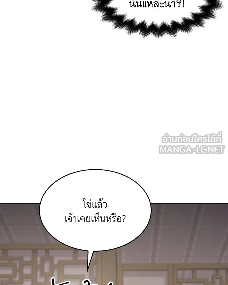 เกิดอีกทีเป็นว่าที่ประมุขลัทธิมาร ตอนที่ 56 รูปที่ 39