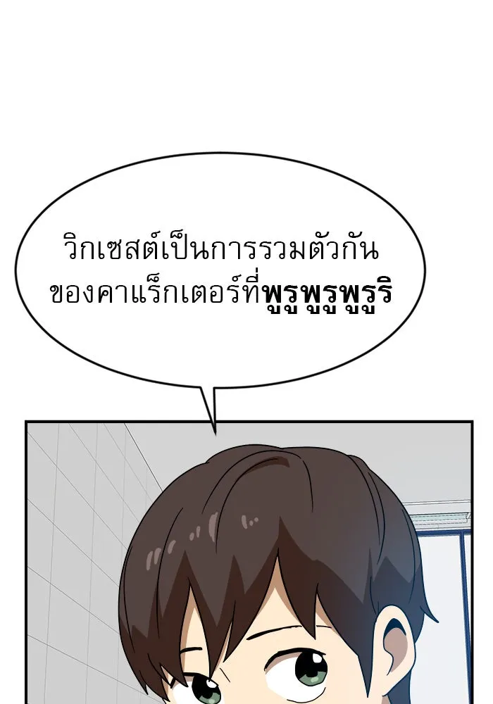 Double Click ตอนที่ 48 รูปที่ 22