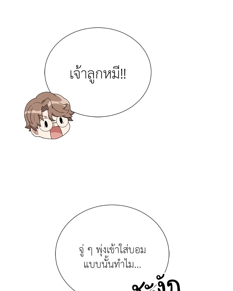 คนสวนโลกฮันเตอร์ ตอนที่ 56 รูปที่ 37